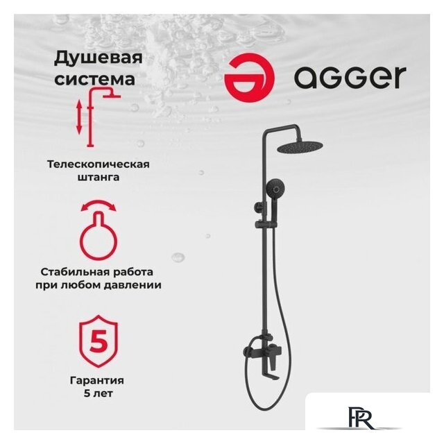 Душевая система  Agger Brilliant A0393344 - Изображение №2 — Интернет-магазин ПроЗаказ