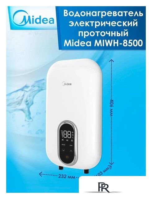 Проточный электрический водонагреватель Midea MIWH-8500 - Изображение №3 — Интернет-магазин ПроЗаказ