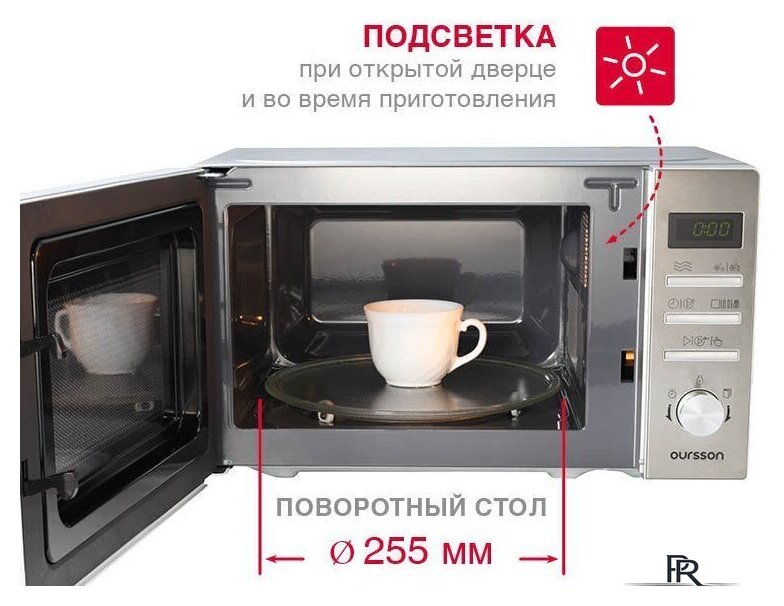 Микроволновая печь Oursson MD2049DB/SL - Изображение №9 — Интернет-магазин ПроЗаказ