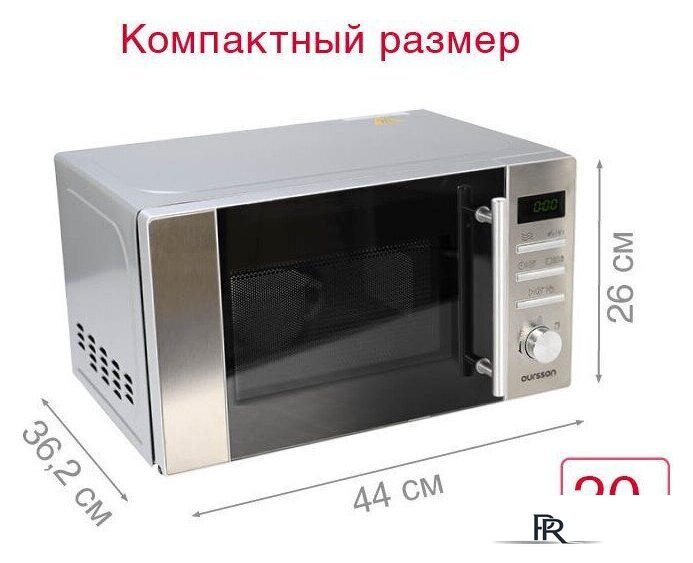 Микроволновая печь Oursson MD2049DB/SL - Изображение №10 — Интернет-магазин ПроЗаказ