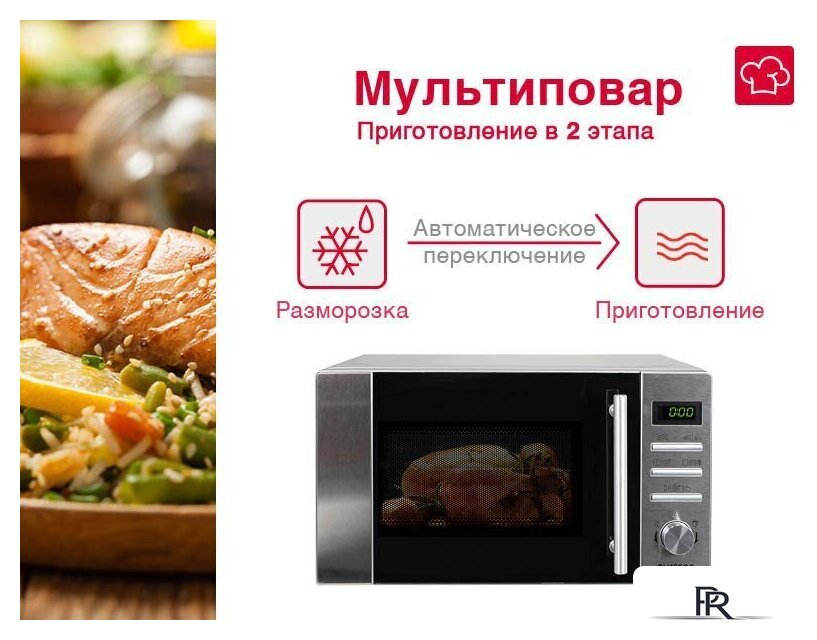 Микроволновая печь Oursson MD2049DB/SL - Изображение №6 — Интернет-магазин ПроЗаказ
