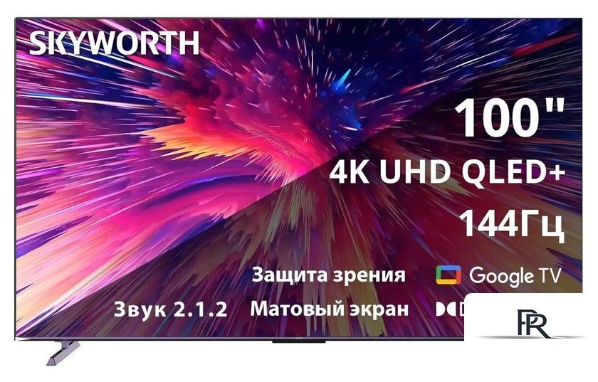 Телевизор Skyworth 100Q79G - Изображение №1 — Интернет-магазин ПроЗаказ