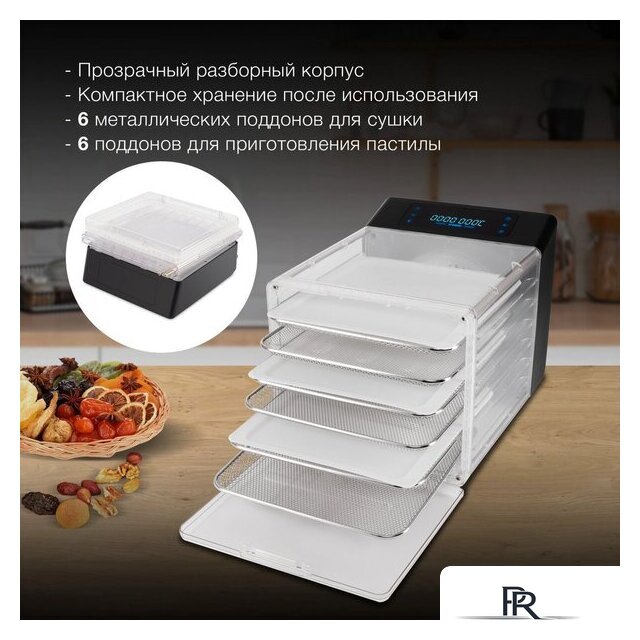 Сушилка для овощей и фруктов Hyundai HYFD-8800 - Изображение №3 — Интернет-магазин ПроЗаказ