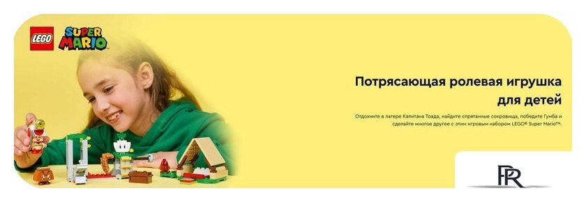 Конструктор LEGO Super Mario Лагерь капитана Тоада 72040 - Изображение №16 — Интернет-магазин ПроЗаказ
