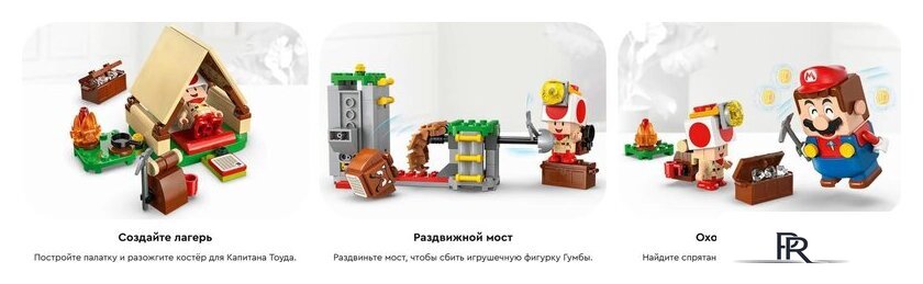 Конструктор LEGO Super Mario Лагерь капитана Тоада 72040 - Изображение №13 — Интернет-магазин ПроЗаказ