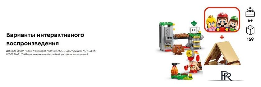 Конструктор LEGO Super Mario Лагерь капитана Тоада 72040 - Изображение №12 — Интернет-магазин ПроЗаказ