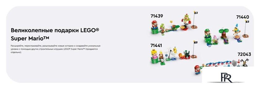 Конструктор LEGO Super Mario Лагерь капитана Тоада 72040 - Изображение №15 — Интернет-магазин ПроЗаказ