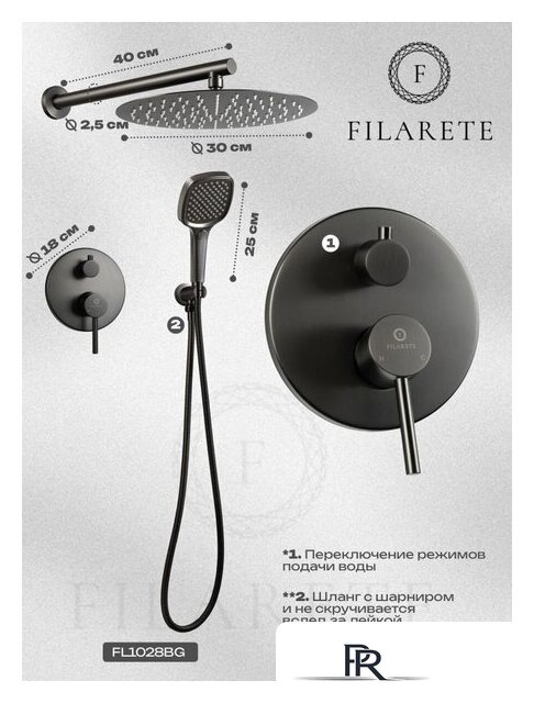Душевая система  Filarete Roun FL1028 (Графит) - Изображение №12 — Интернет-магазин ПроЗаказ