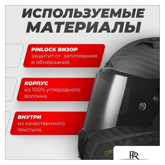 Мотошлем LS2 FF805 Thunder C GP Pro Fim (2XL, черный матовый) - Изображение №2 — Интернет-магазин ПроЗаказ