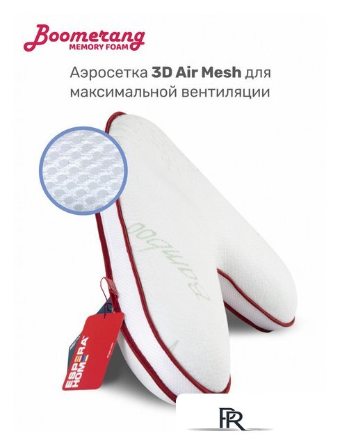 Спальная подушка Espera Home Boomerang MF ЕС-5225 65x65 - Изображение №4 — Интернет-магазин ПроЗаказ