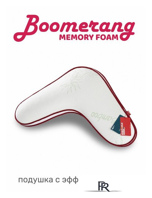 Спальная подушка Espera Home Boomerang MF ЕС-5225 65x65 - Изображение №2 — Интернет-магазин ПроЗаказ
