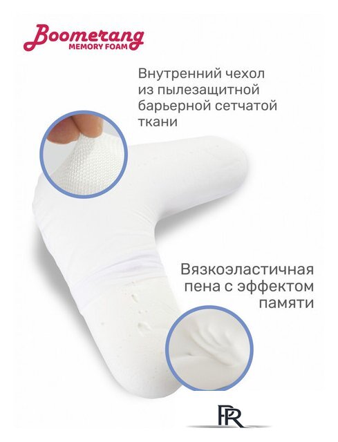 Спальная подушка Espera Home Boomerang MF ЕС-5225 65x65 - Изображение №6 — Интернет-магазин ПроЗаказ