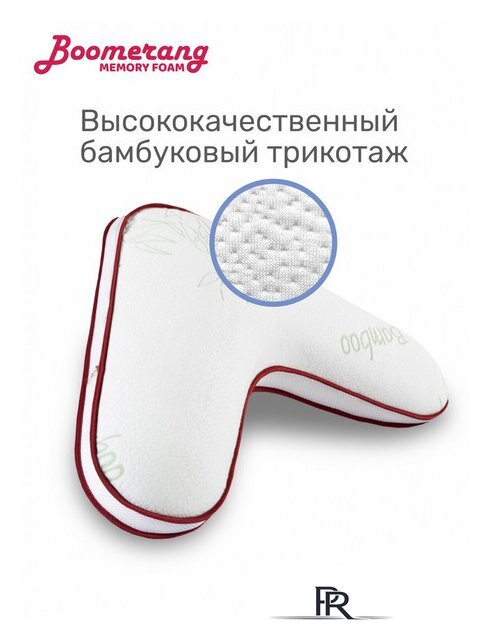 Спальная подушка Espera Home Boomerang MF ЕС-5225 65x65 - Изображение №5 — Интернет-магазин ПроЗаказ