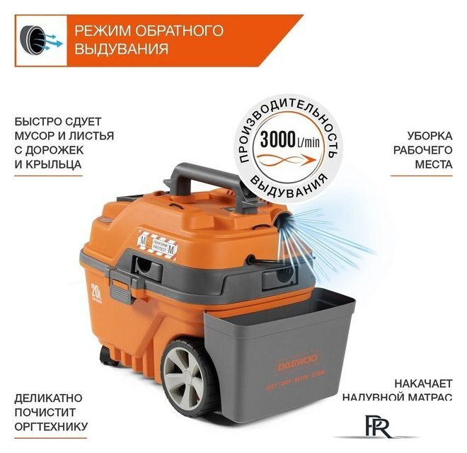 Пылесос Daewoo Power DAVC 2000 Home - Изображение №10 — Интернет-магазин ПроЗаказ