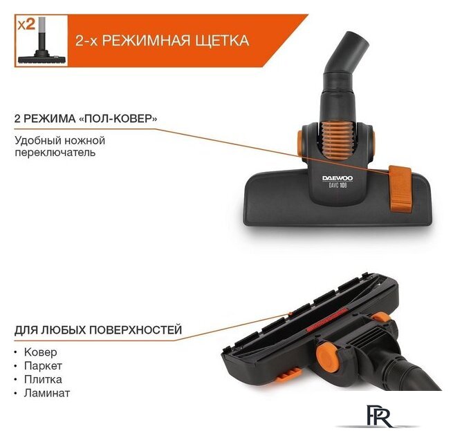 Пылесос Daewoo Power DAVC 2000 Home - Изображение №12 — Интернет-магазин ПроЗаказ