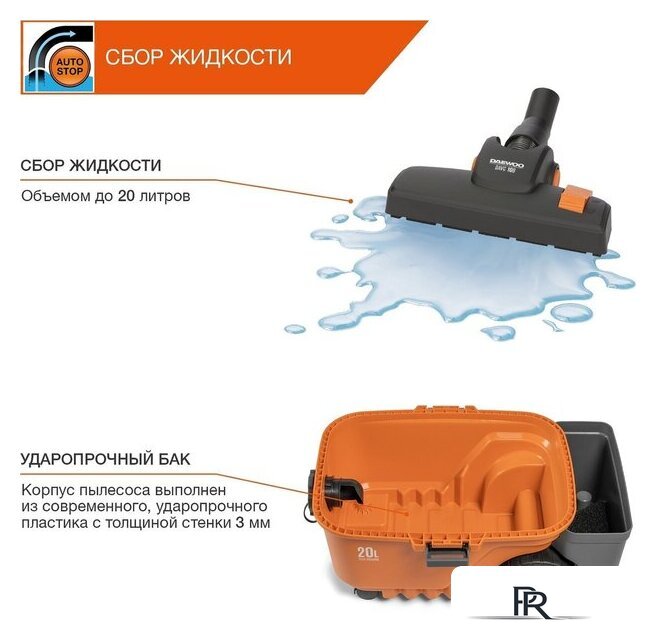 Пылесос Daewoo Power DAVC 2000 Home - Изображение №8 — Интернет-магазин ПроЗаказ