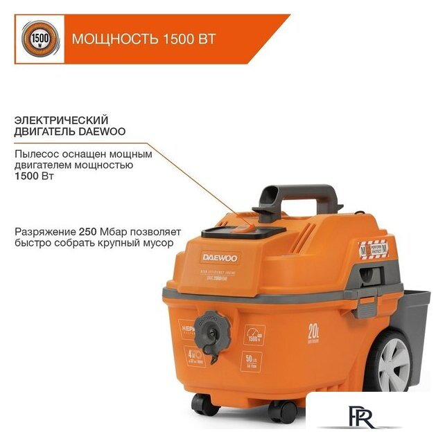 Пылесос Daewoo Power DAVC 2000 Home - Изображение №9 — Интернет-магазин ПроЗаказ