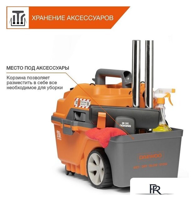 Пылесос Daewoo Power DAVC 2000 Home - Изображение №11 — Интернет-магазин ПроЗаказ