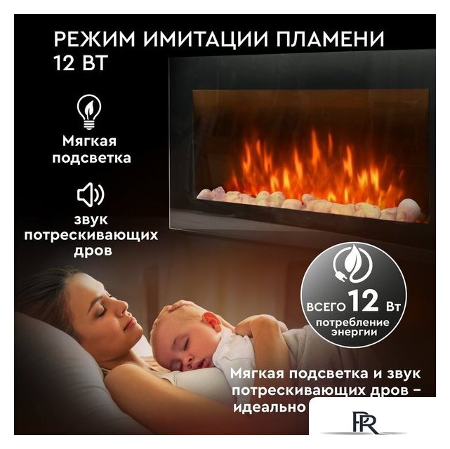 Электрокамин Planta PFP-WM090 Slim - Изображение №7 — Интернет-магазин ПроЗаказ