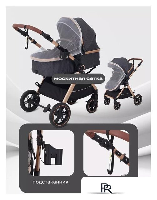Универсальная коляска Rant Basic Roller Gold RA161 (2 в 1, grey) - Изображение №14 — Интернет-магазин ПроЗаказ