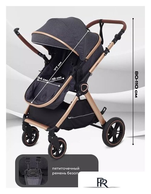 Универсальная коляска Rant Basic Roller Gold RA161 (2 в 1, grey) - Изображение №6 — Интернет-магазин ПроЗаказ