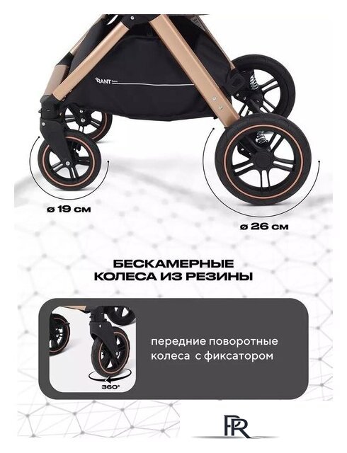 Универсальная коляска Rant Basic Roller Gold RA161 (2 в 1, grey) - Изображение №9 — Интернет-магазин ПроЗаказ