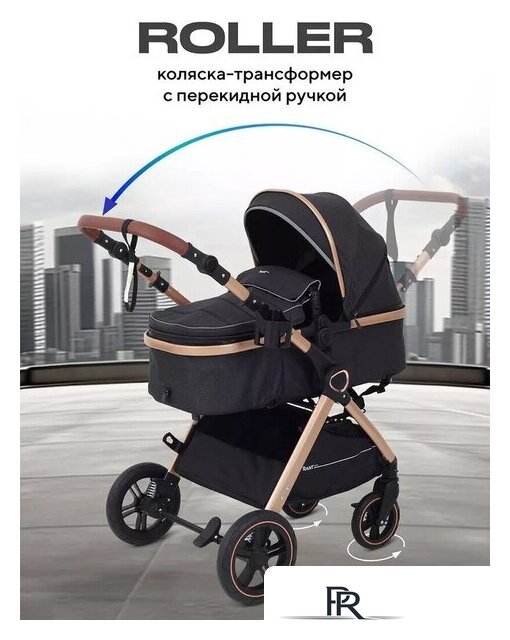 Универсальная коляска Rant Basic Roller Gold RA161 (2 в 1, grey) - Изображение №12 — Интернет-магазин ПроЗаказ