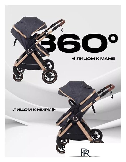 Универсальная коляска Rant Basic Roller Gold RA161 (2 в 1, grey) - Изображение №8 — Интернет-магазин ПроЗаказ