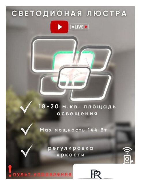 Припотолочная люстра Aitin Pro D18057B/5 (белый RGB) - Изображение №4 — Интернет-магазин ПроЗаказ