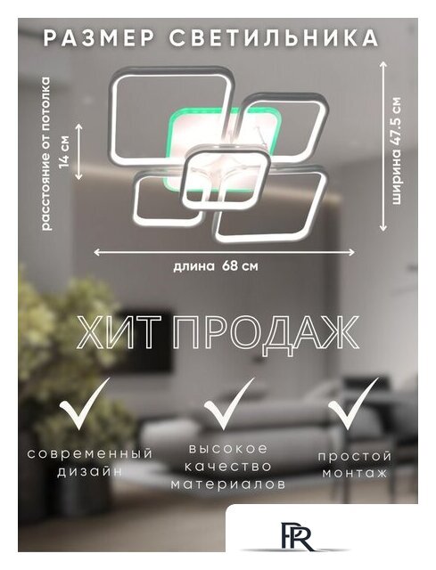 Припотолочная люстра Aitin Pro D18057B/5 (белый RGB) - Изображение №5 — Интернет-магазин ПроЗаказ