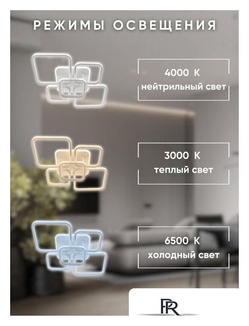 Припотолочная люстра Aitin Pro D18057B/5 (белый RGB) - Изображение №7 — Интернет-магазин ПроЗаказ
