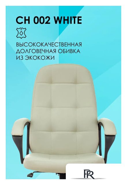 Офисное кресло Бюрократ CH 002 (слоновая кость OR-10) - Изображение №9 — Интернет-магазин ПроЗаказ