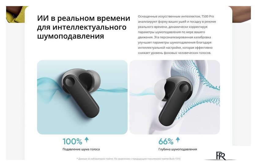 Наушники Realme Buds T500 Pro (желтый) - Изображение №12 — Интернет-магазин ПроЗаказ