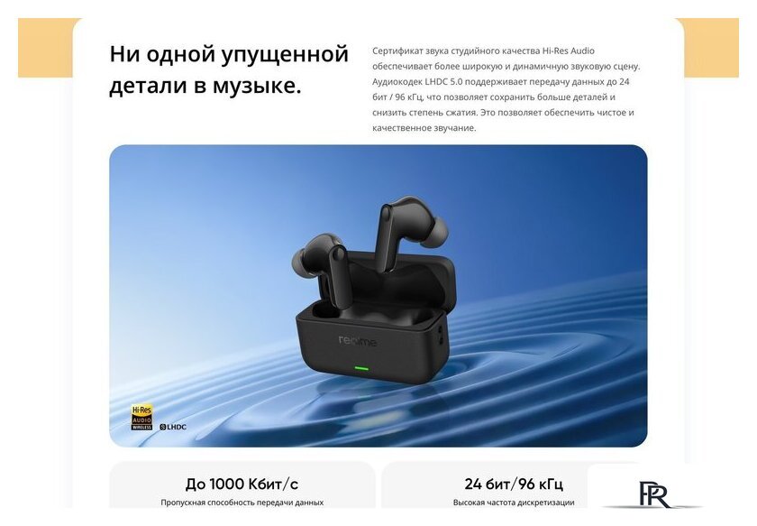 Наушники Realme Buds T500 Pro (желтый) - Изображение №15 — Интернет-магазин ПроЗаказ