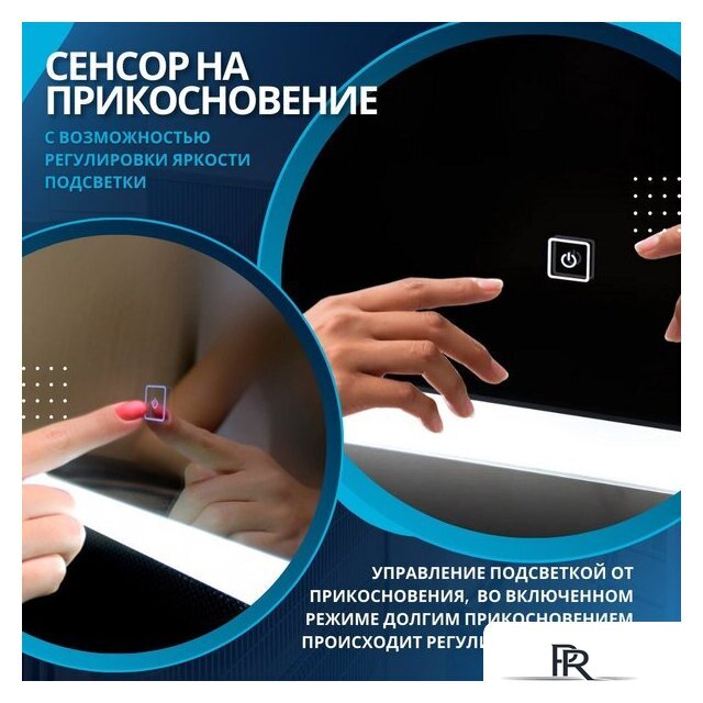  Пекам Зеркало Marta 1 90x60 marta1-90x60s (с подсветкой и сенсором на прикосновение) - Изображение №17 — Интернет-магазин ПроЗаказ