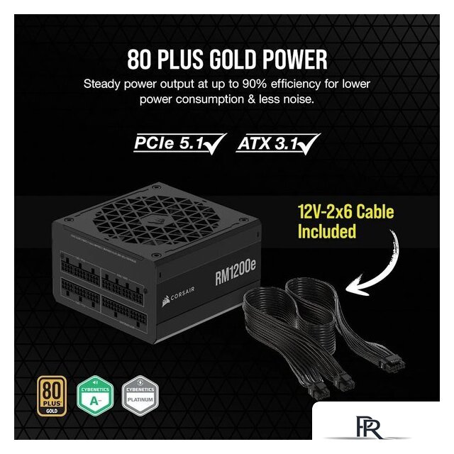 Блок питания Corsair RM1200e CP-9020258-EU - Изображение №3 — Интернет-магазин ПроЗаказ