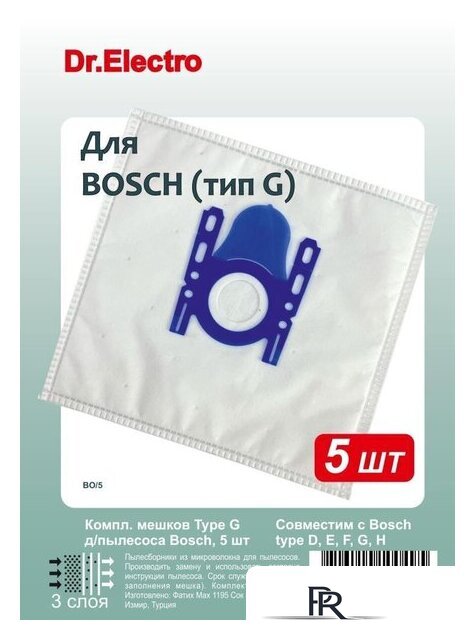 Комплект одноразовых мешков Dr.Electro BO/5 (Bosch тип G) - Изображение №1 — Интернет-магазин ПроЗаказ