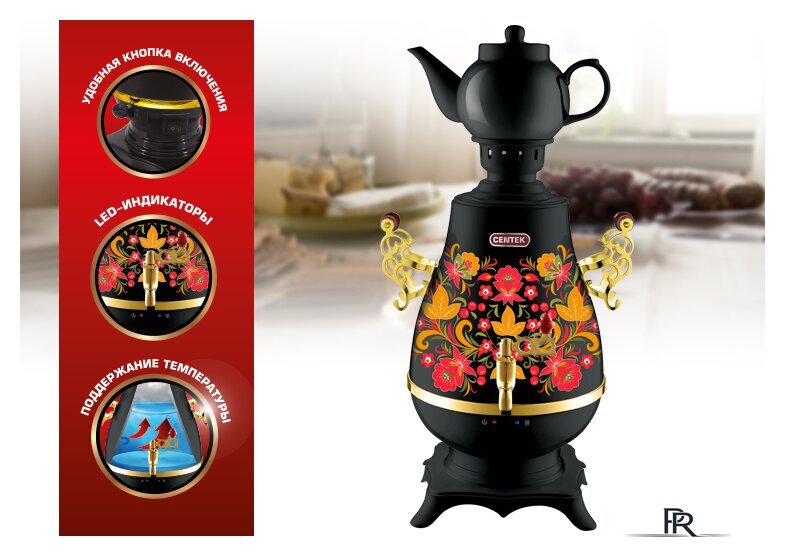 Электросамовар CENTEK CT-0092 B - Изображение №3 — Интернет-магазин ПроЗаказ
