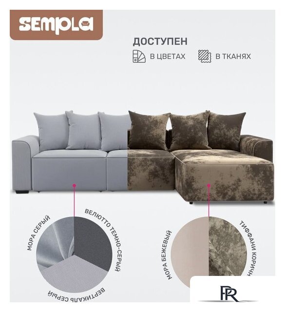 Угловой диван Sempla Монреаль 4 (вертикаль серый/мора серый/велютто темно-серый) - Изображение №7 — Интернет-магазин ПроЗаказ
