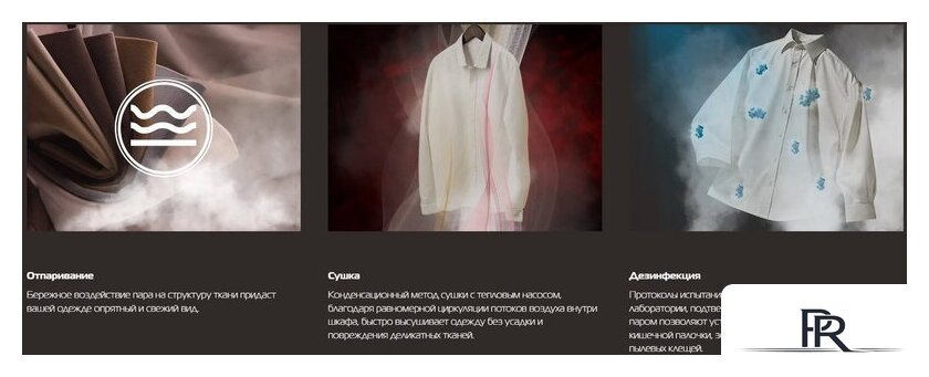 Паровой шкаф для одежды Hiberg SD 3G - Изображение №14 — Интернет-магазин ПроЗаказ