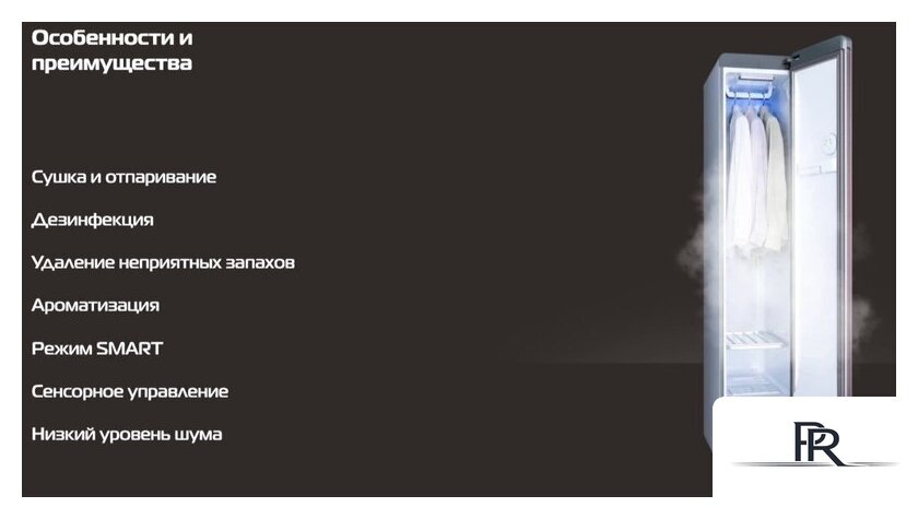 Паровой шкаф для одежды Hiberg SD 3G - Изображение №13 — Интернет-магазин ПроЗаказ