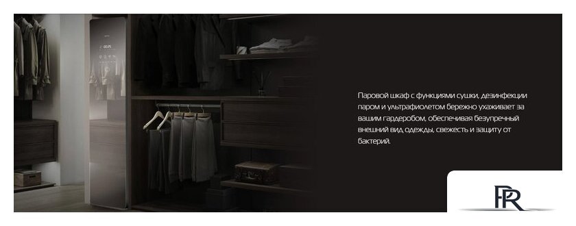 Паровой шкаф для одежды Hiberg SD 3G - Изображение №12 — Интернет-магазин ПроЗаказ