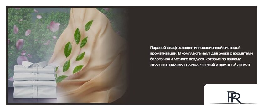 Паровой шкаф для одежды Hiberg SD 3G - Изображение №15 — Интернет-магазин ПроЗаказ