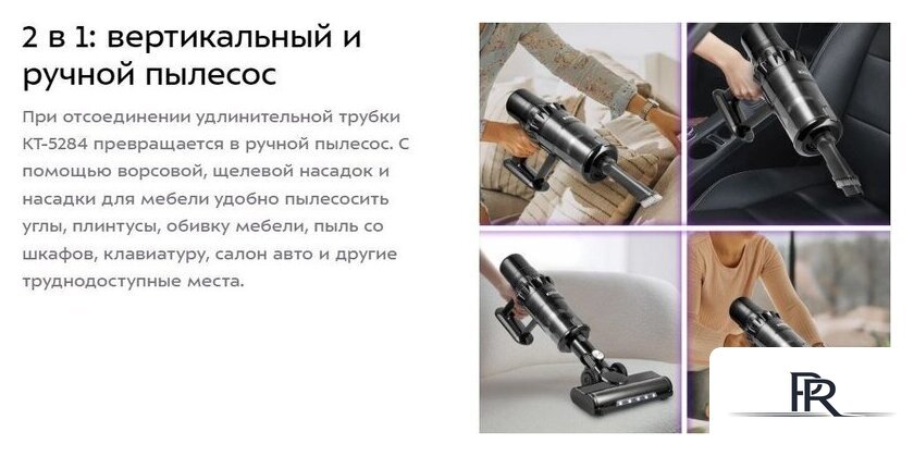 Пылесос Kitfort KT-5284 - Изображение №10 — Интернет-магазин ПроЗаказ