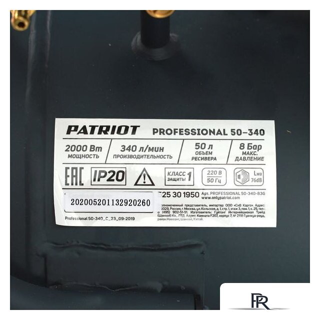 Компрессор Patriot Professional 50-340 - Изображение №5 — Интернет-магазин ПроЗаказ