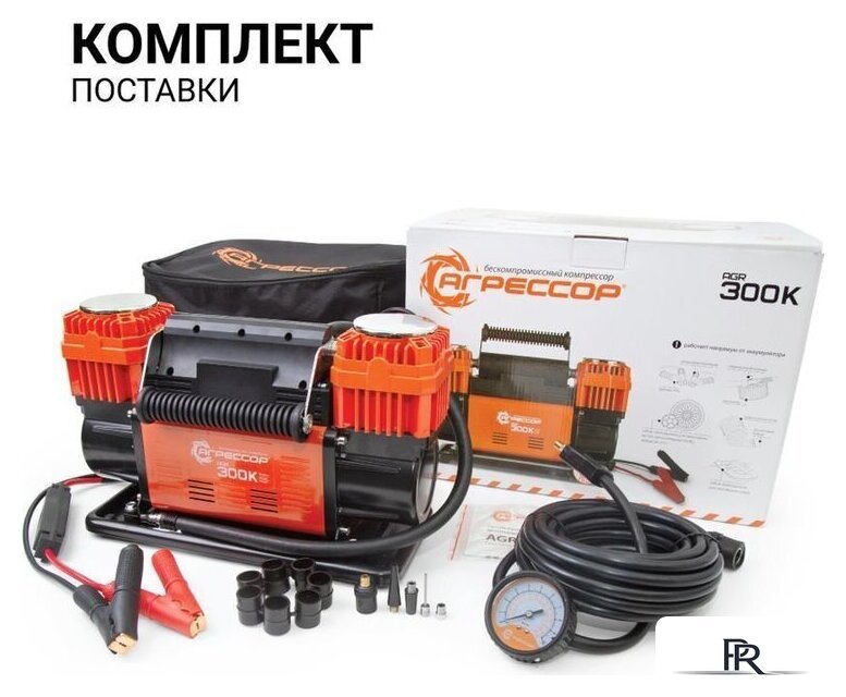 Автомобильный компрессор Агрессор AGR-300K - Изображение №14 — Интернет-магазин ПроЗаказ