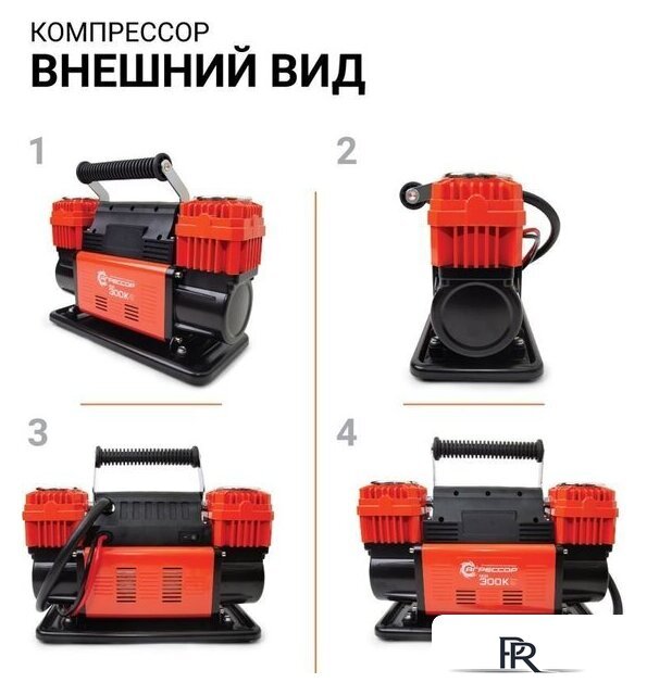 Автомобильный компрессор Агрессор AGR-300K - Изображение №2 — Интернет-магазин ПроЗаказ