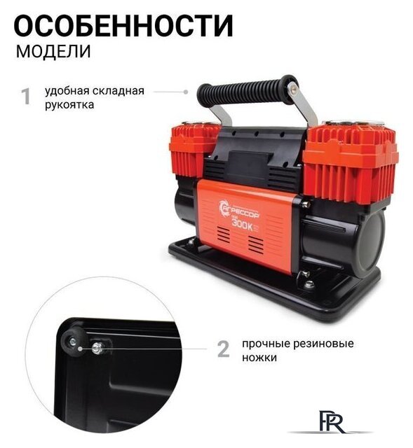 Автомобильный компрессор Агрессор AGR-300K - Изображение №5 — Интернет-магазин ПроЗаказ