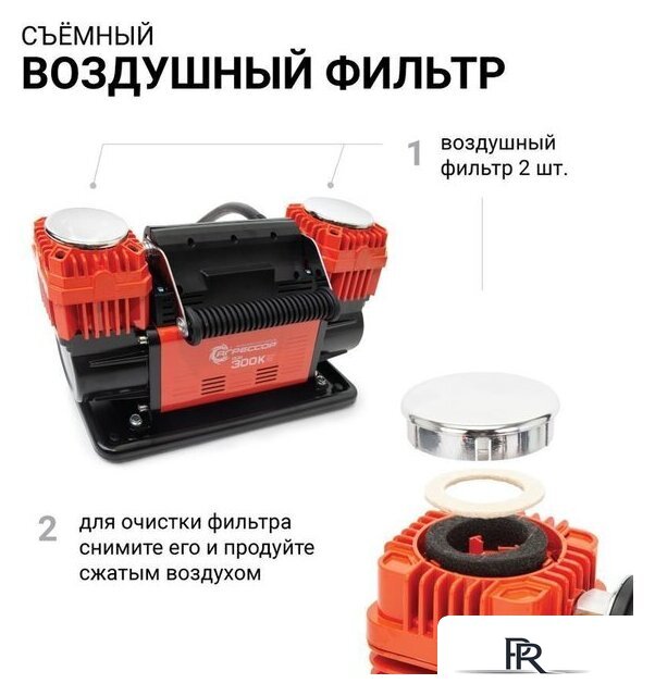 Автомобильный компрессор Агрессор AGR-300K - Изображение №6 — Интернет-магазин ПроЗаказ