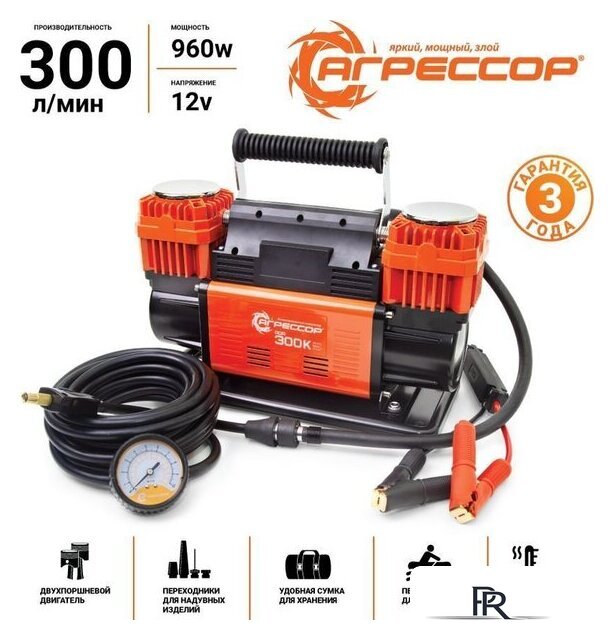 Автомобильный компрессор Агрессор AGR-300K - Изображение №15 — Интернет-магазин ПроЗаказ